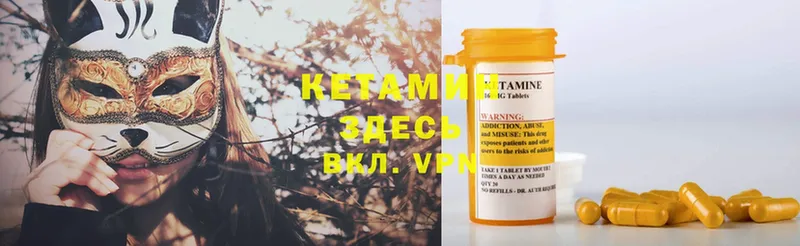 Кетамин ketamine  блэк спрут как зайти  Искитим  купить наркотики сайты 