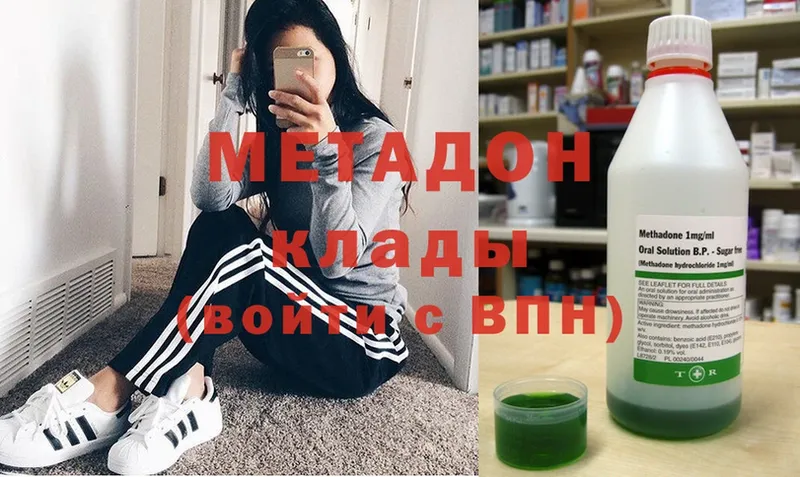 наркота  Искитим  Метадон methadone 